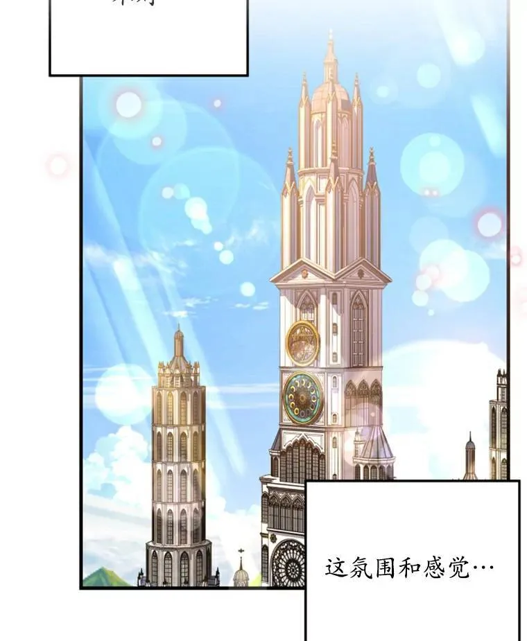 33.解救 第70页