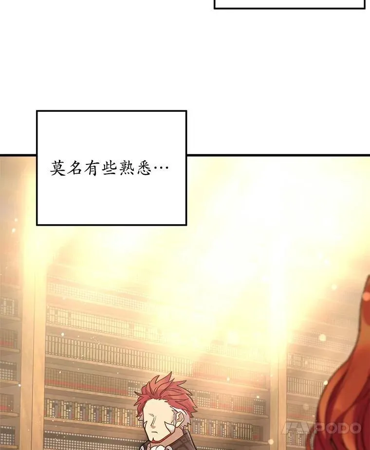 33.解救 第71页
