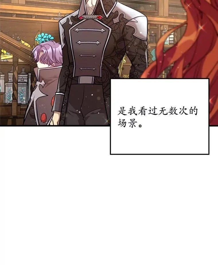 33.解救 第72页