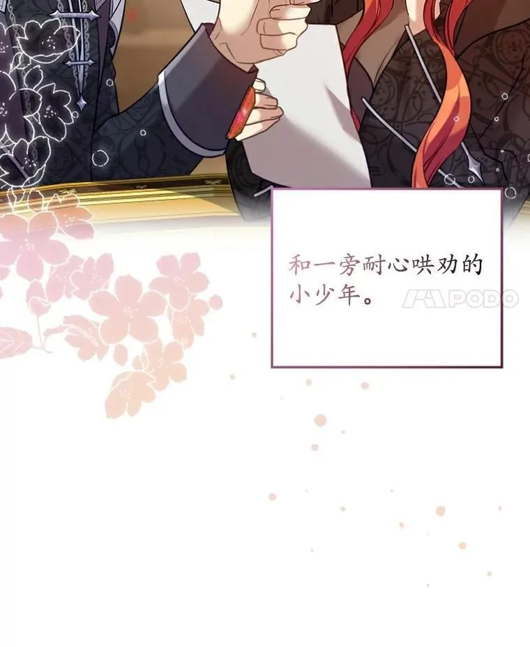 33.解救 第75页