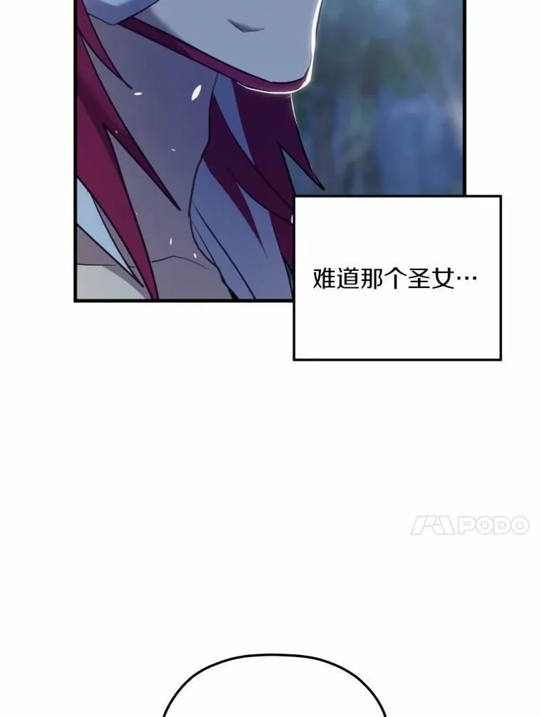 33.解救 第78页