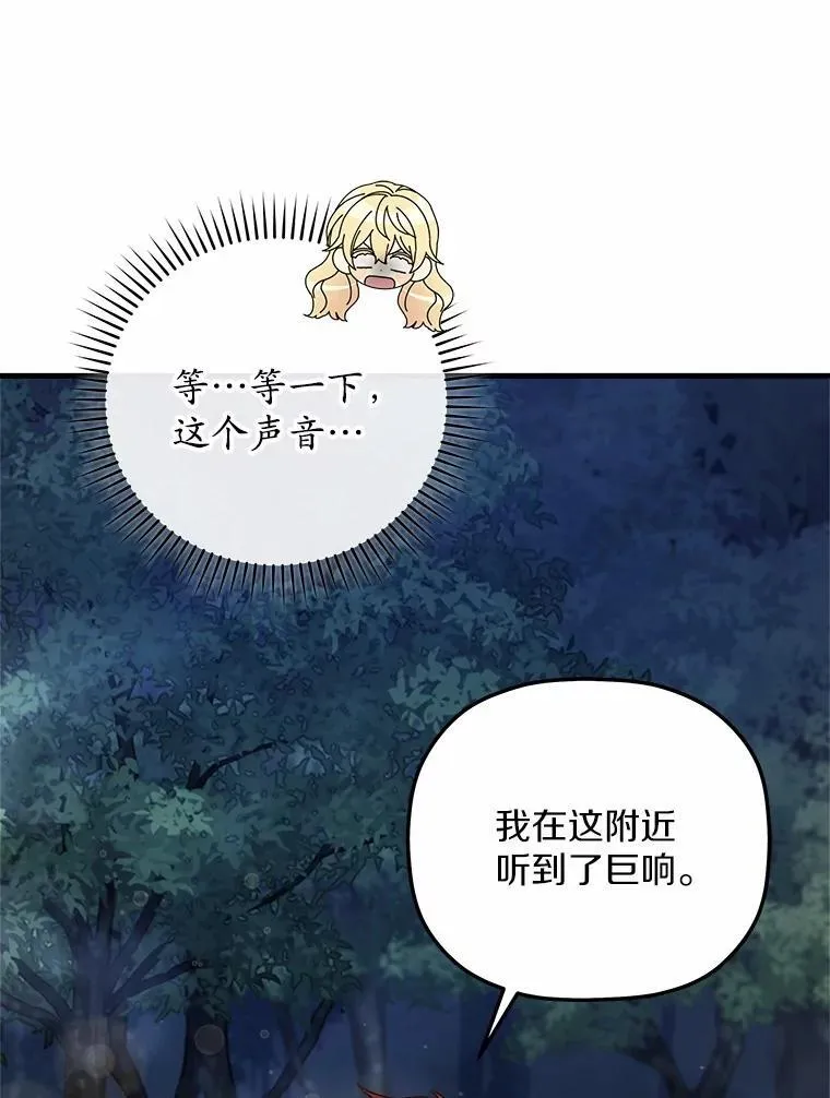 33.解救 第80页