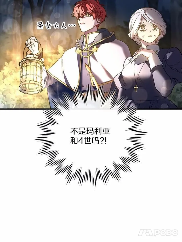 33.解救 第81页