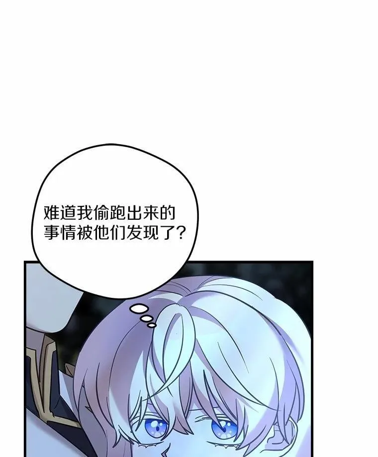 33.解救 第82页
