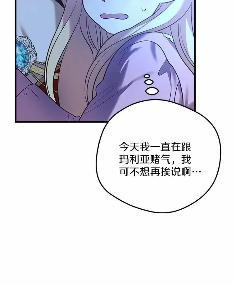 33.解救 第83页