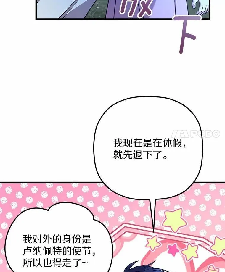33.解救 第85页