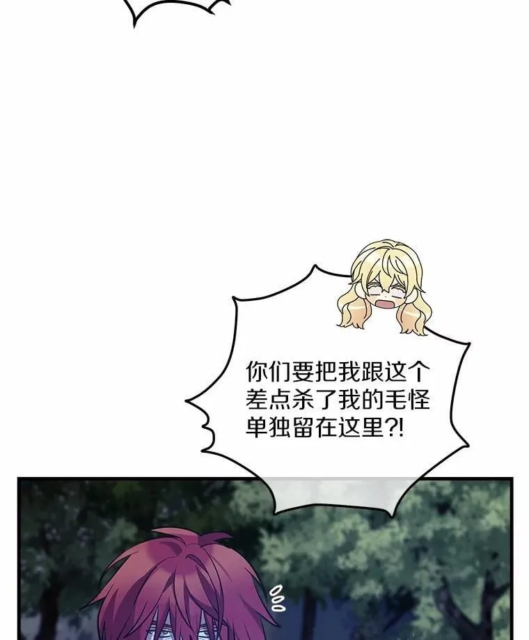 33.解救 第87页