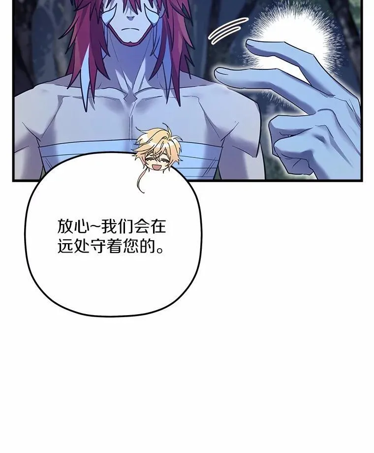 33.解救 第88页