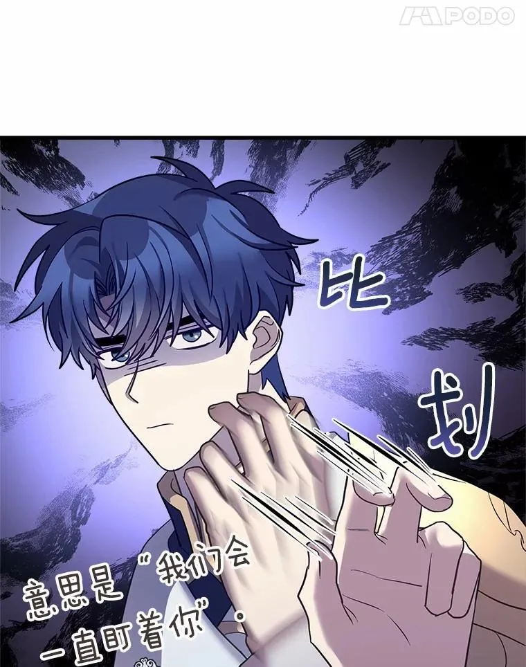33.解救 第89页