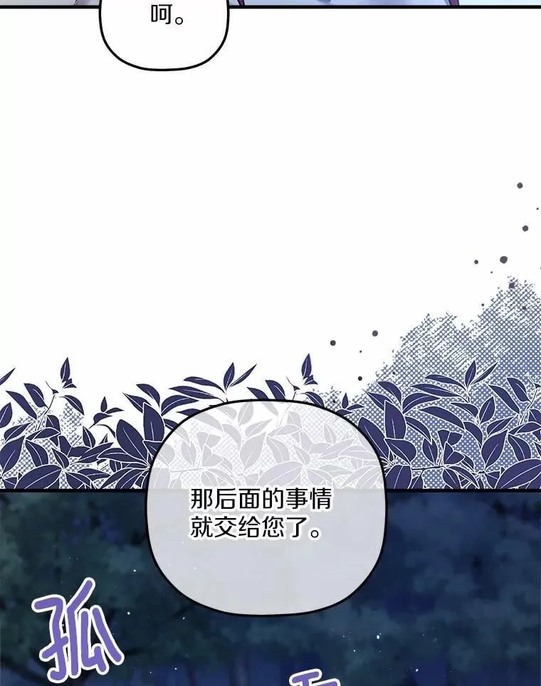 33.解救 第91页