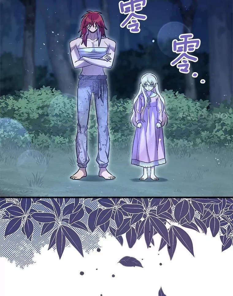 33.解救 第92页