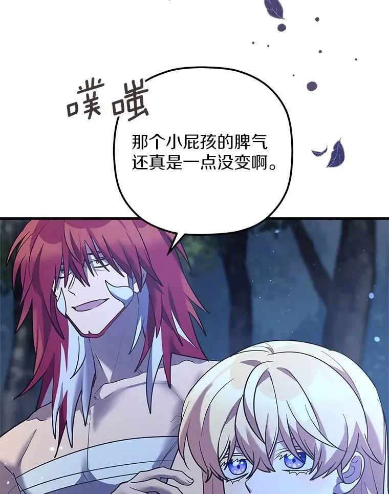 33.解救 第93页