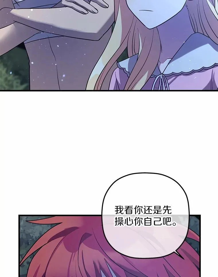 33.解救 第94页