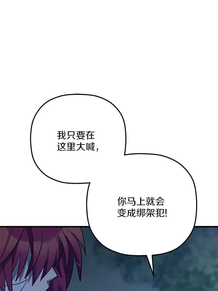 33.解救 第96页