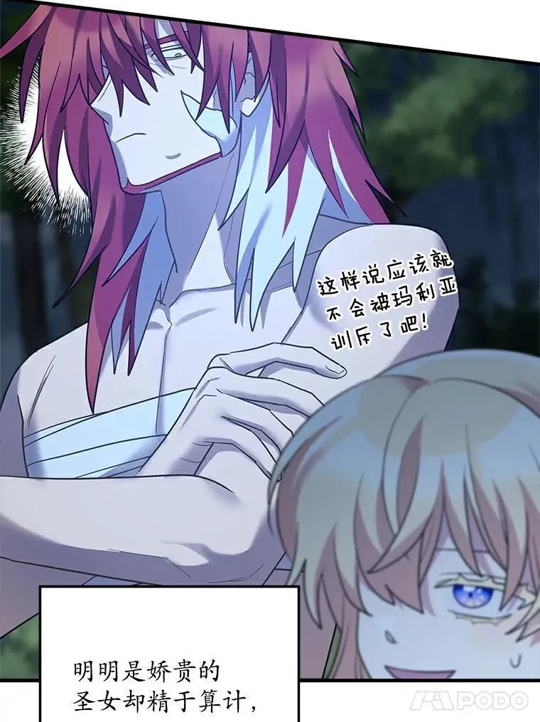 33.解救 第98页