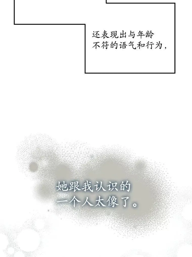 33.解救 第99页