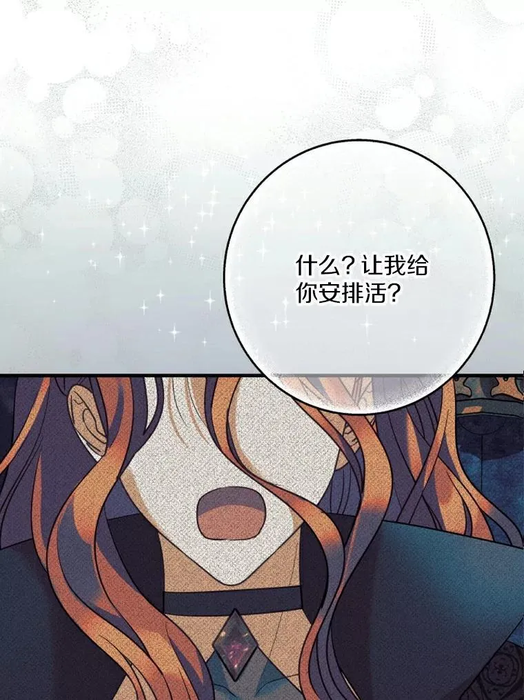 33.解救 第100页