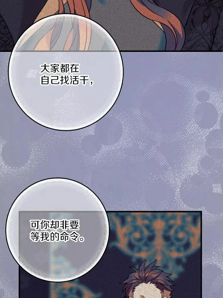 33.解救 第101页