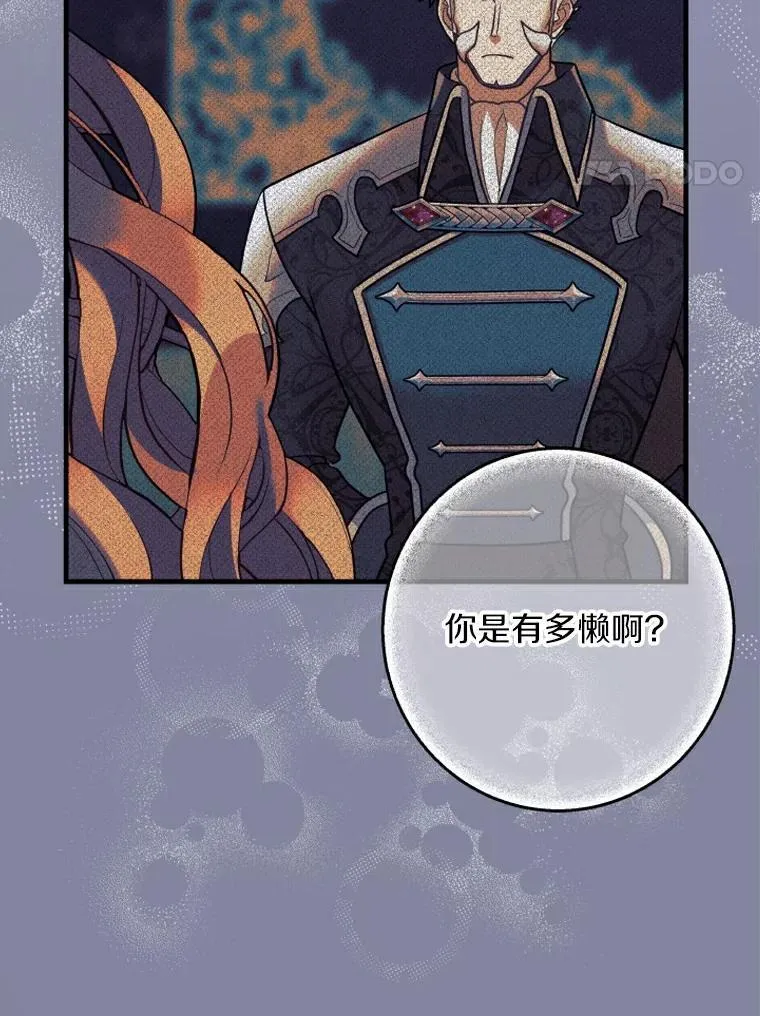 33.解救 第102页