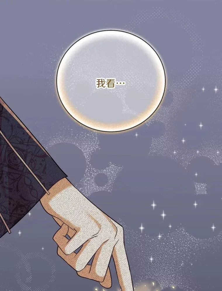 33.解救 第103页