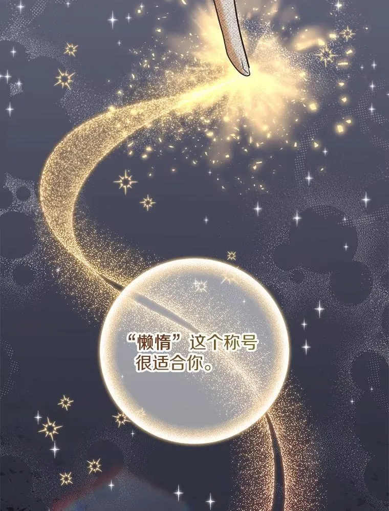 33.解救 第104页