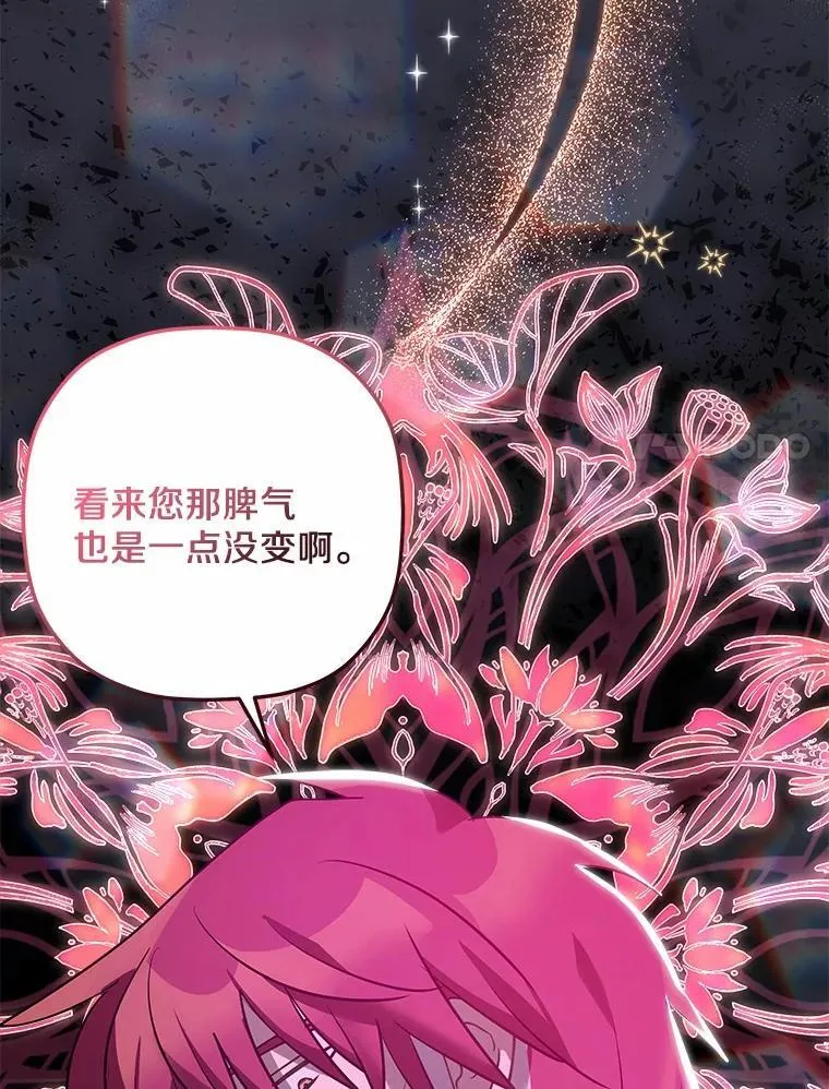 33.解救 第105页
