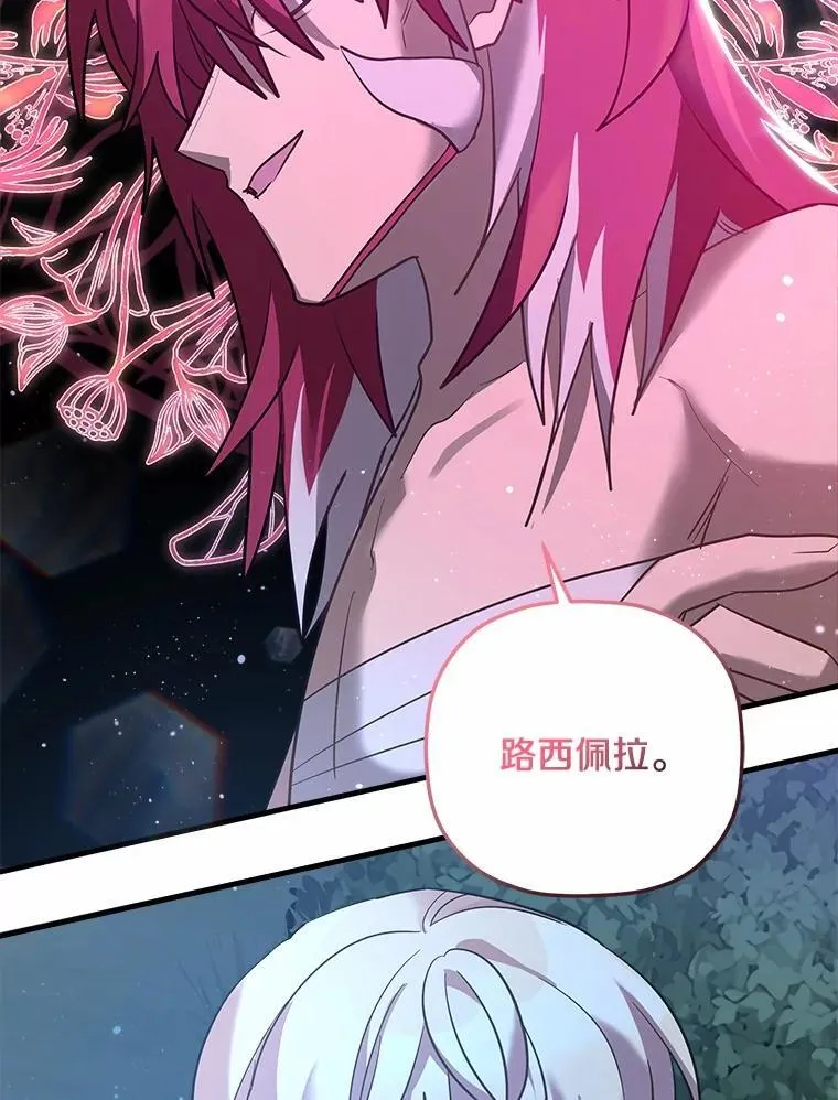 33.解救 第106页