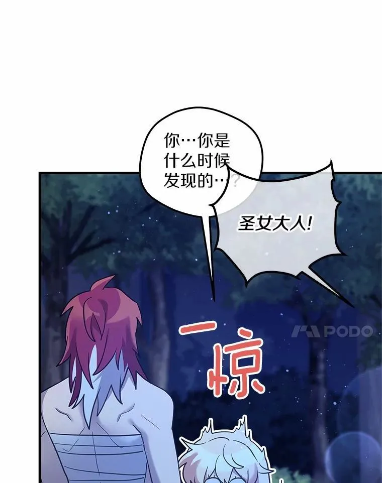 33.解救 第108页