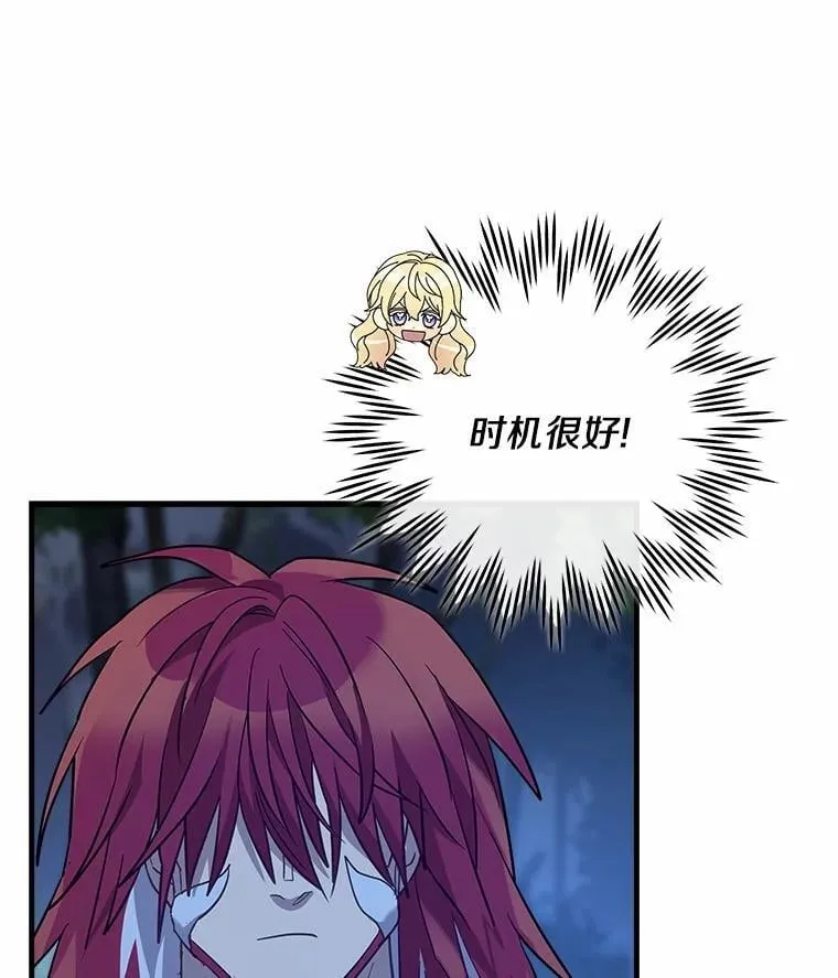 33.解救 第113页