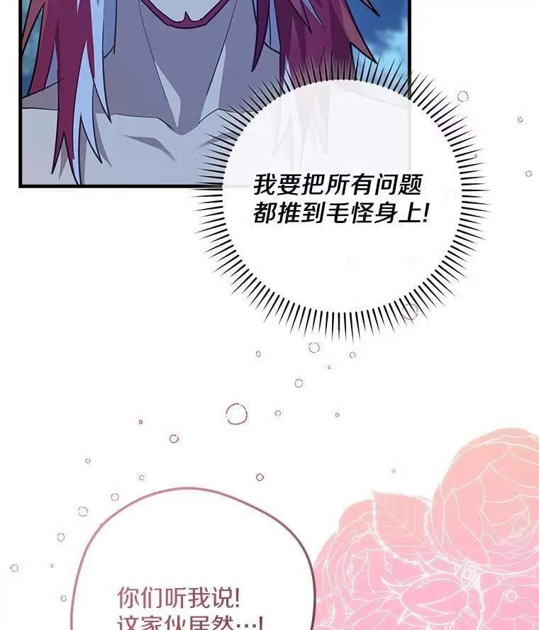 33.解救 第114页