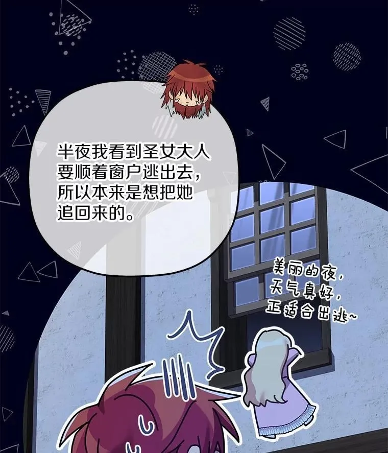 33.解救 第116页