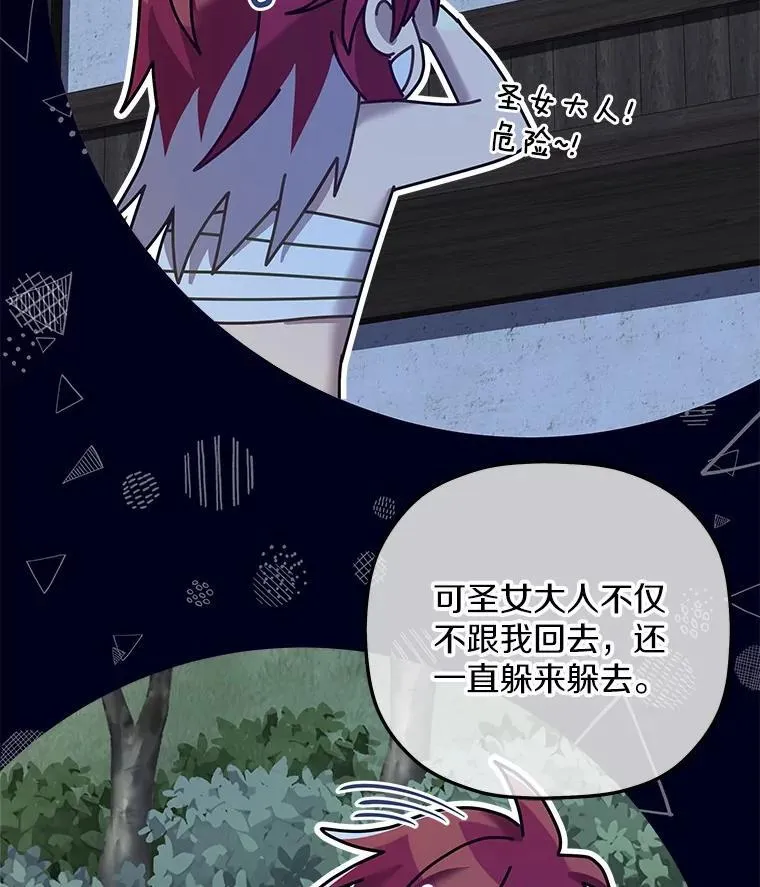 33.解救 第117页