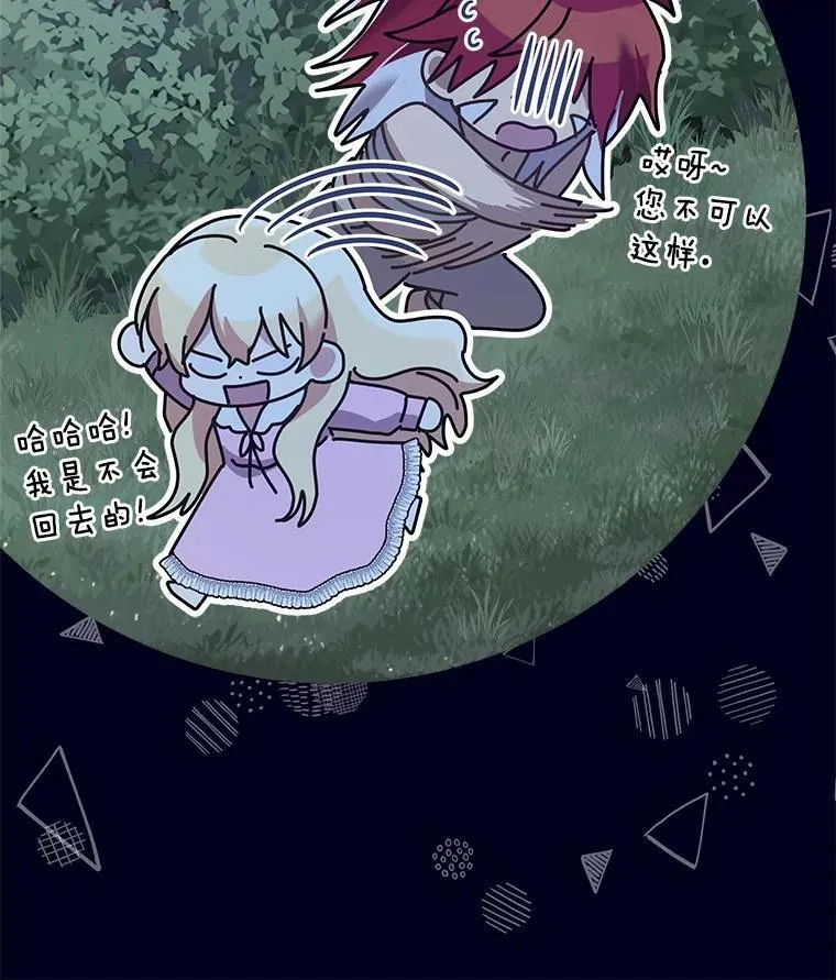 33.解救 第118页