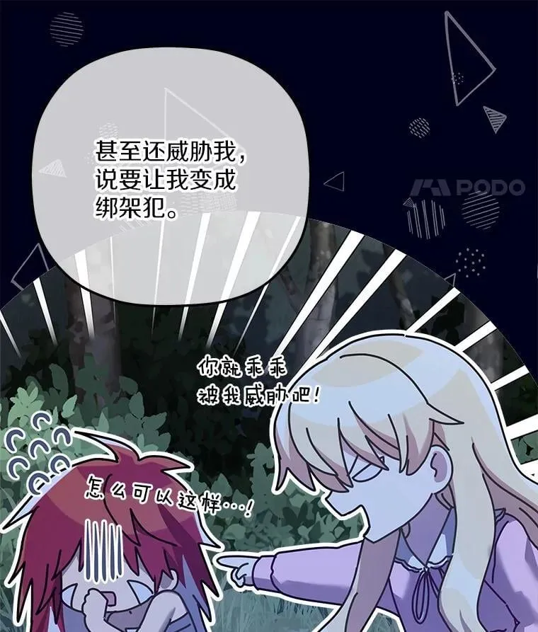 33.解救 第119页