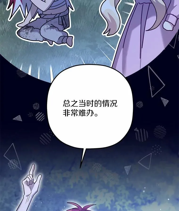 33.解救 第120页