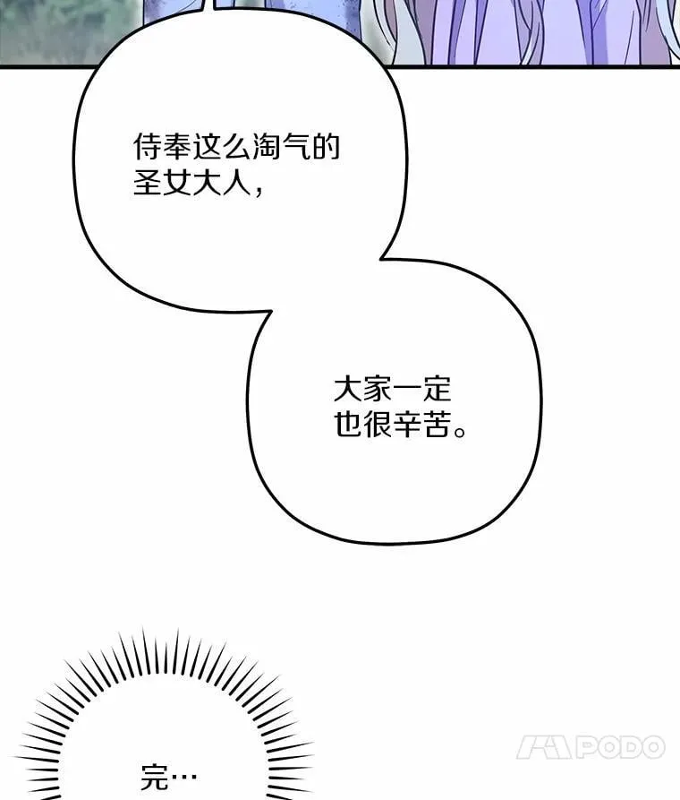 33.解救 第122页