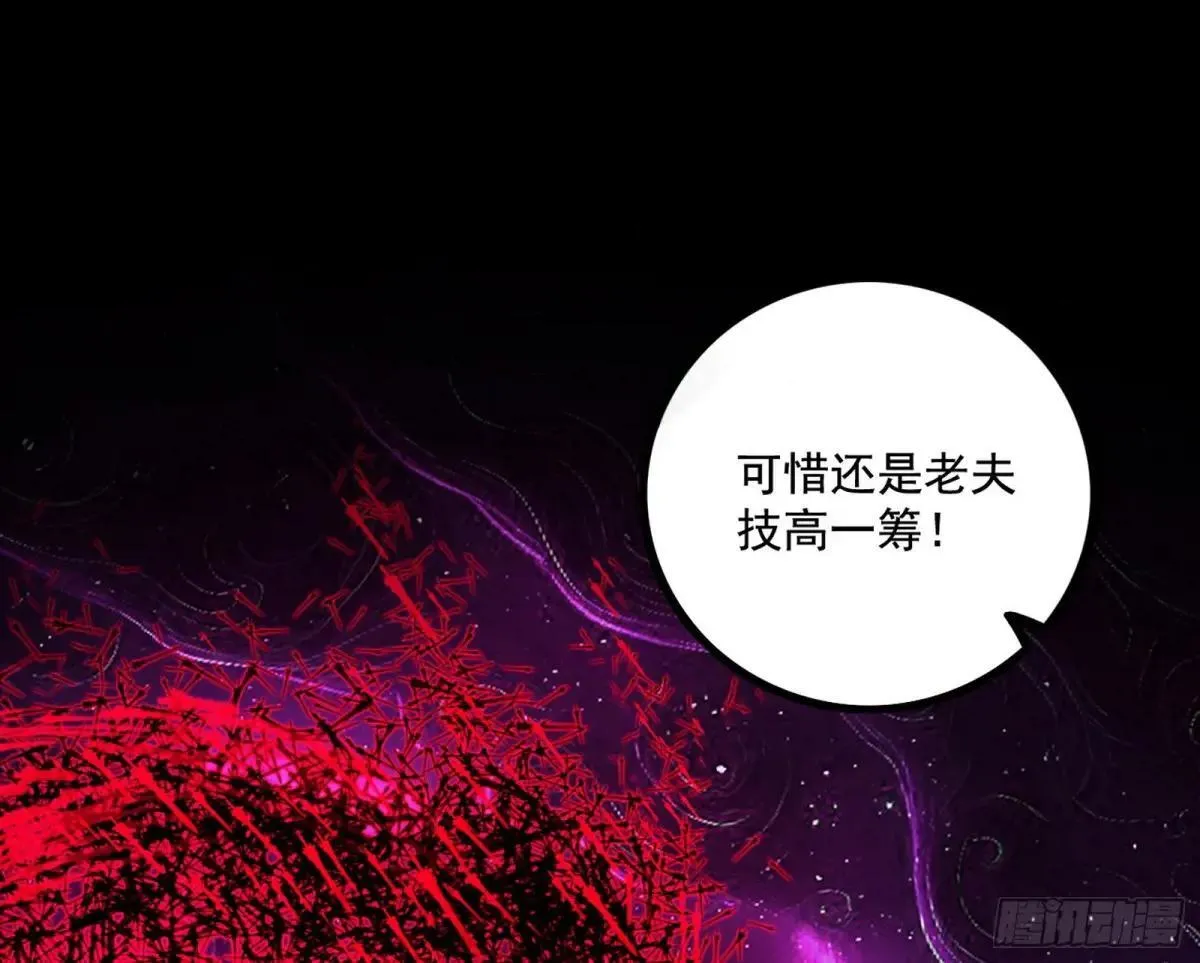 52.果然是你 第99页