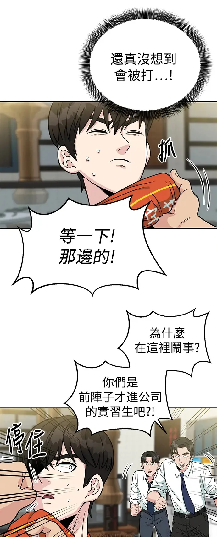 第3话 你就是我的上司啊 第22页