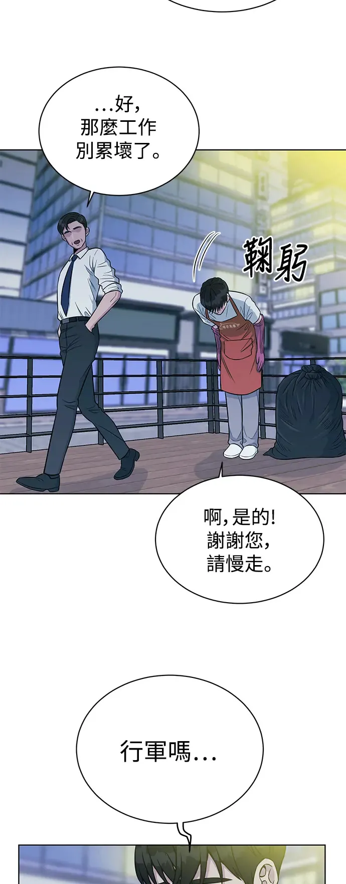 第3话 你就是我的上司啊 第38页