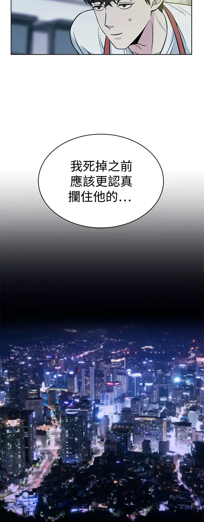 第3话 你就是我的上司啊 第39页