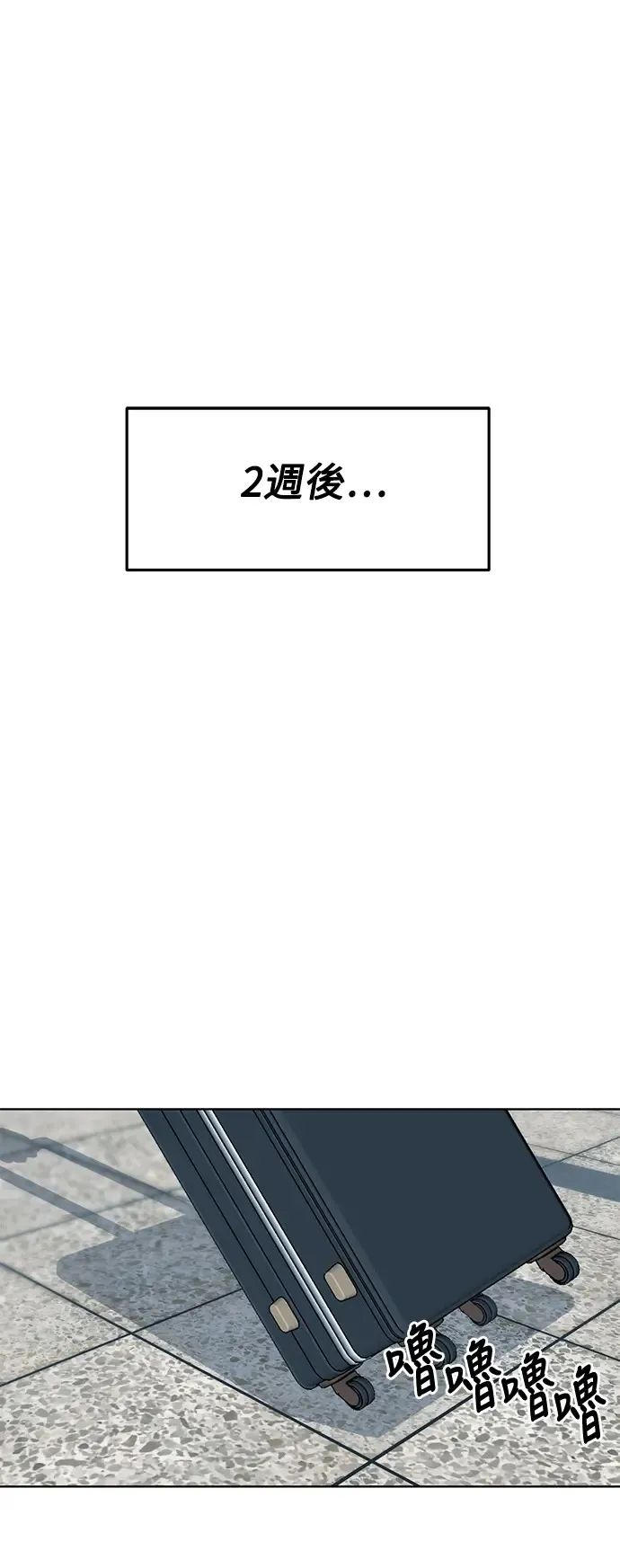 第3话 你就是我的上司啊 第40页