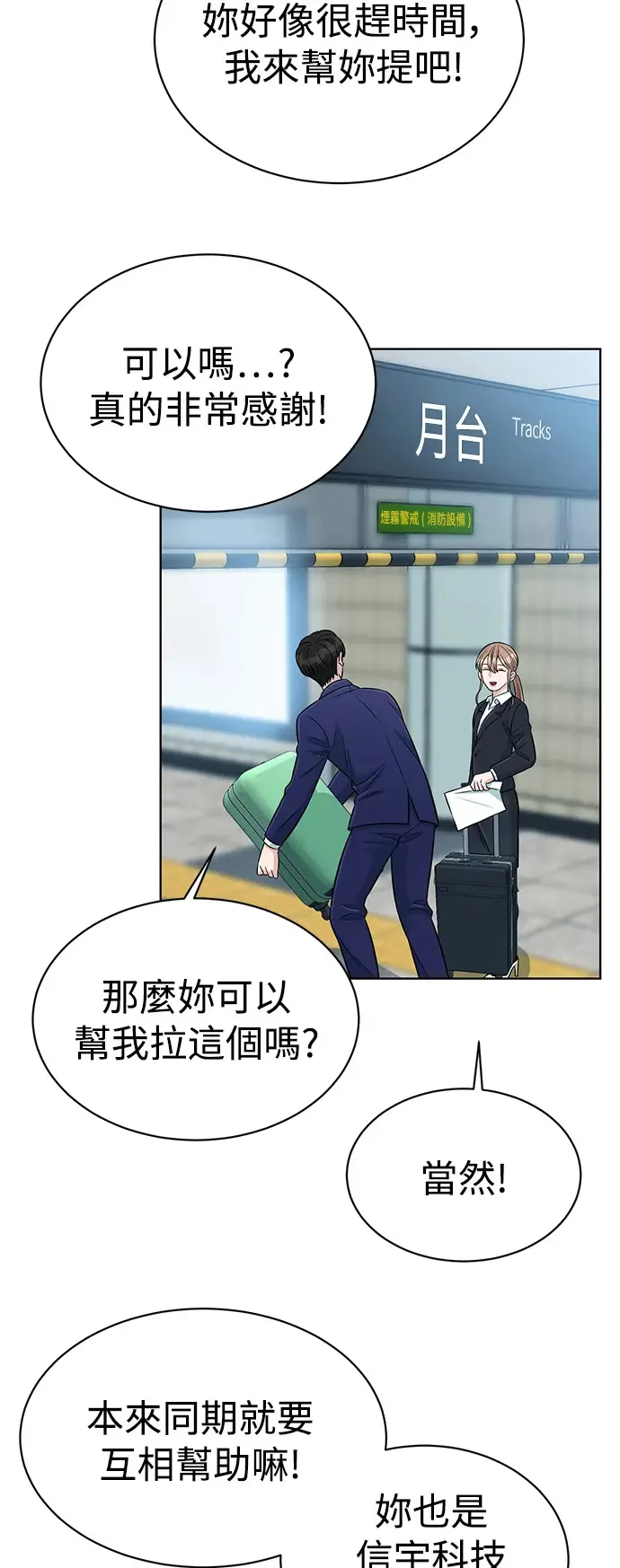 第3话 你就是我的上司啊 第44页