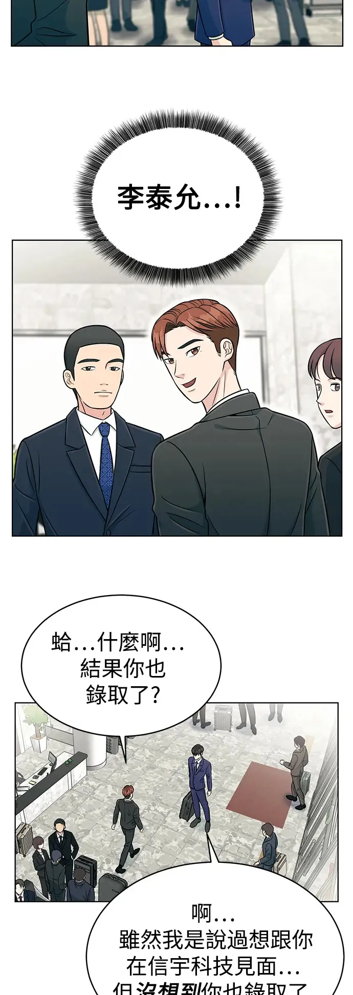 第3话 你就是我的上司啊 第53页