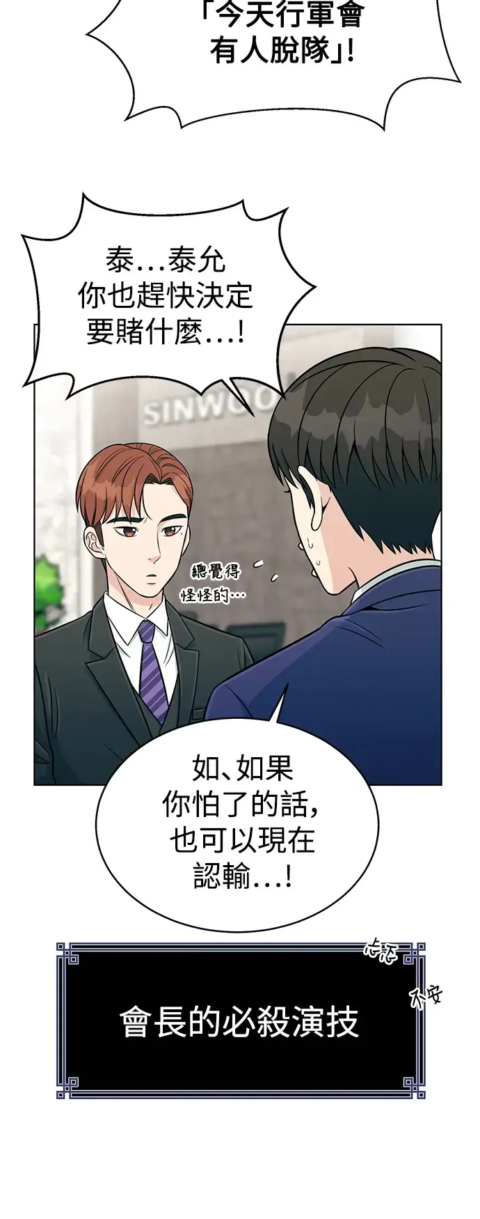 第3话 你就是我的上司啊 第63页