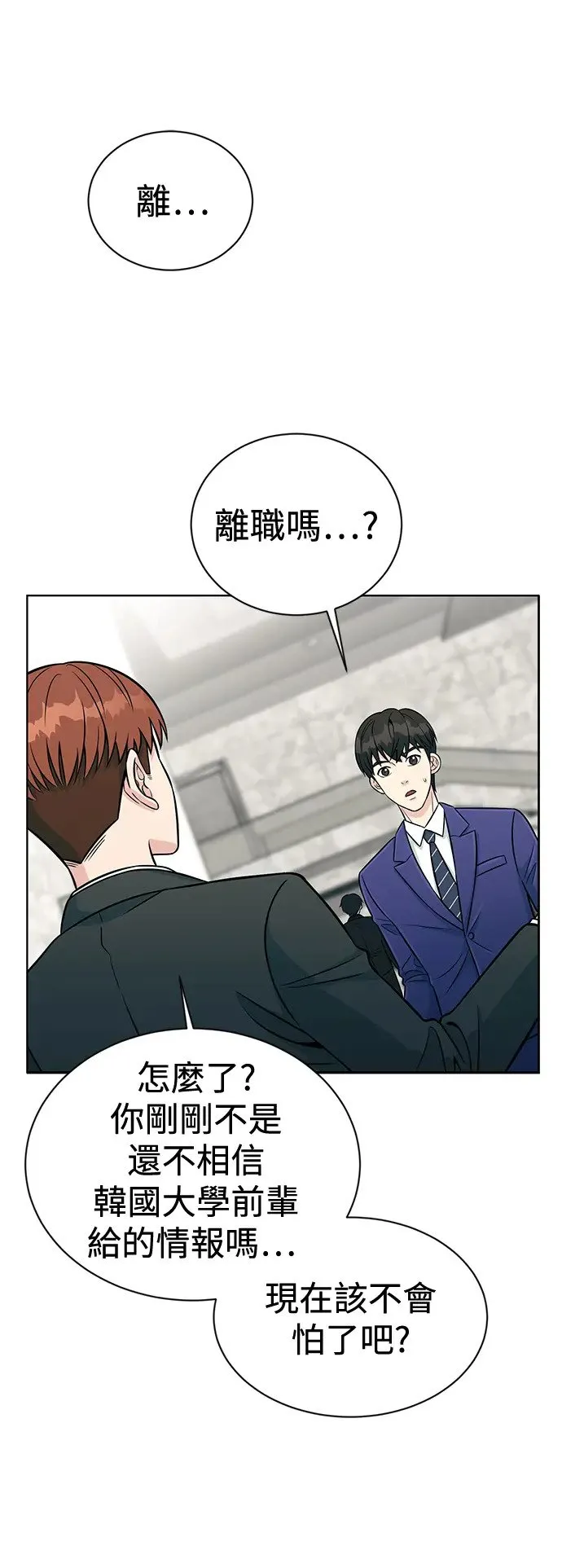 第4话 新人训练 第1页