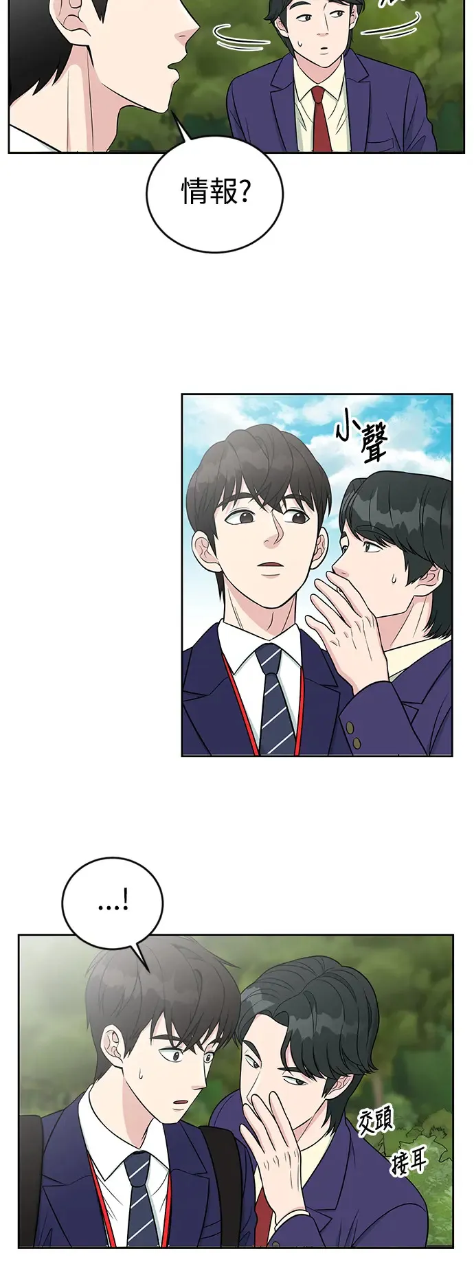 第7话 行军 第35页