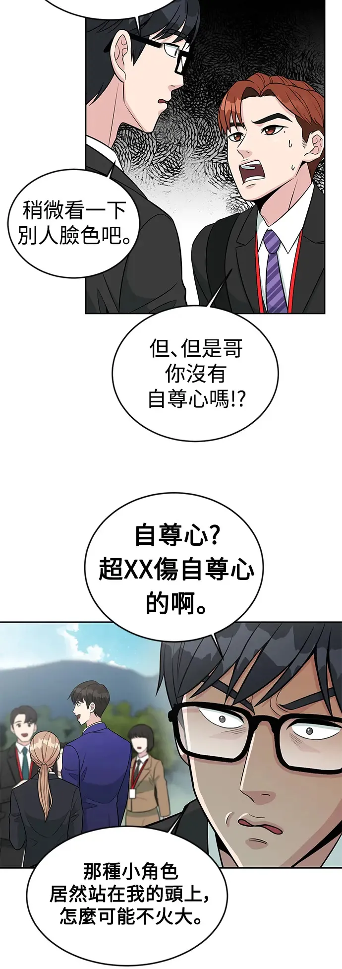 第9话 成为王牌(2) 第30页