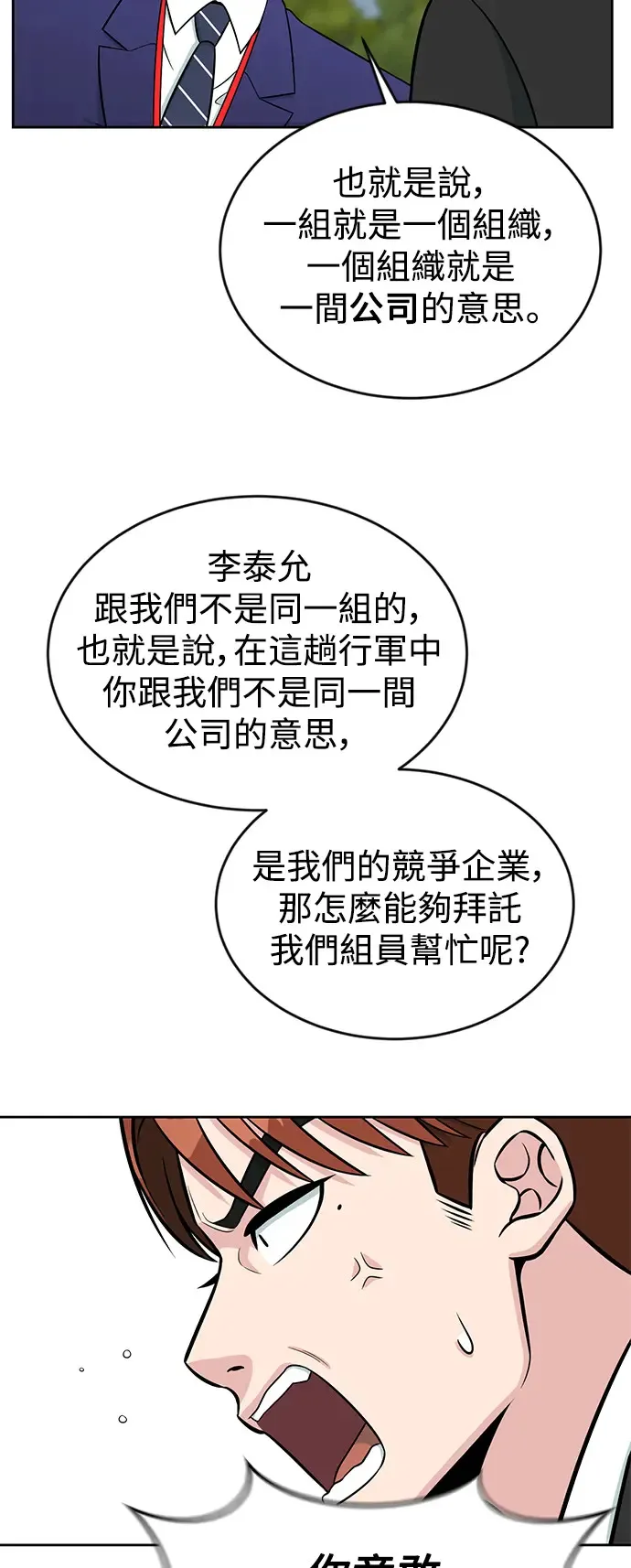 第9话 成为王牌(2) 第38页