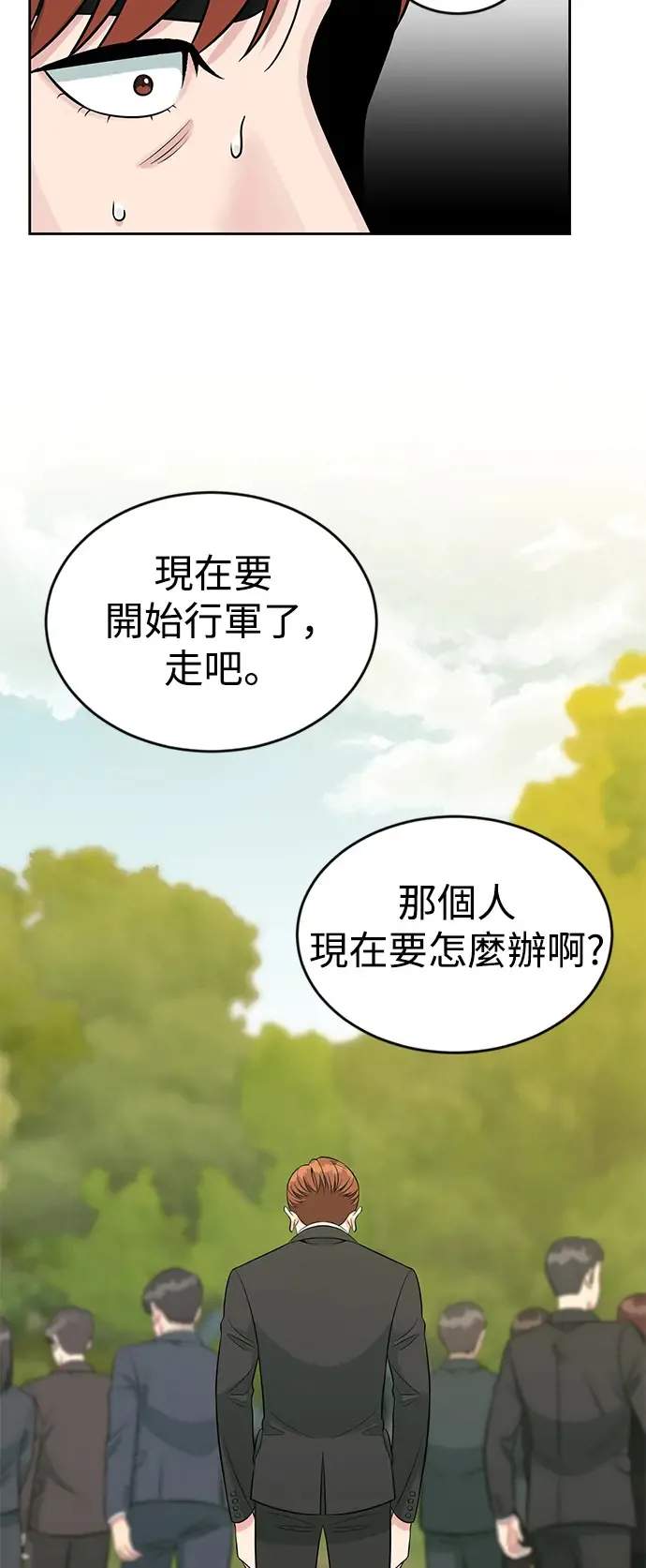 第9话 成为王牌(2) 第46页