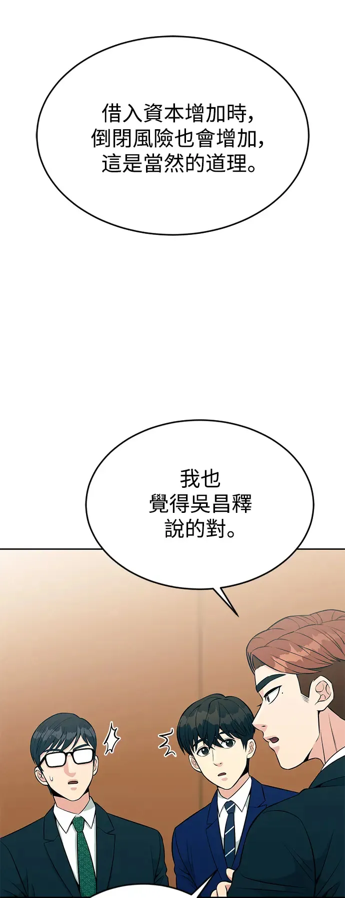 第13话 分组报告 第23页
